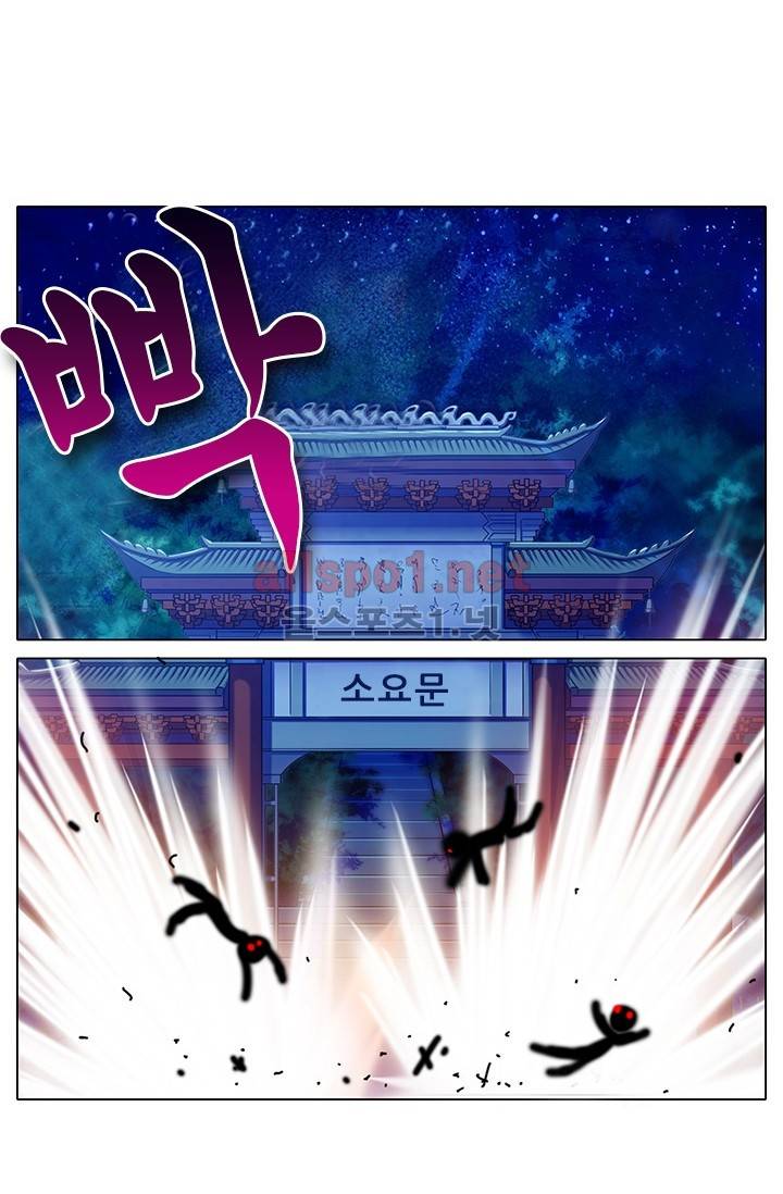또라이 대사형 무림생존기 146화 2