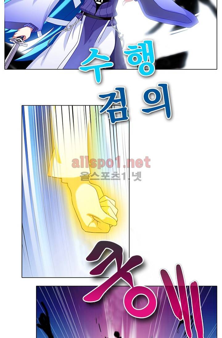 또라이 대사형 무림생존기 146화 4