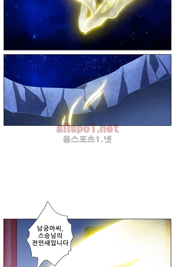 또라이 대사형 무림생존기 146화 8