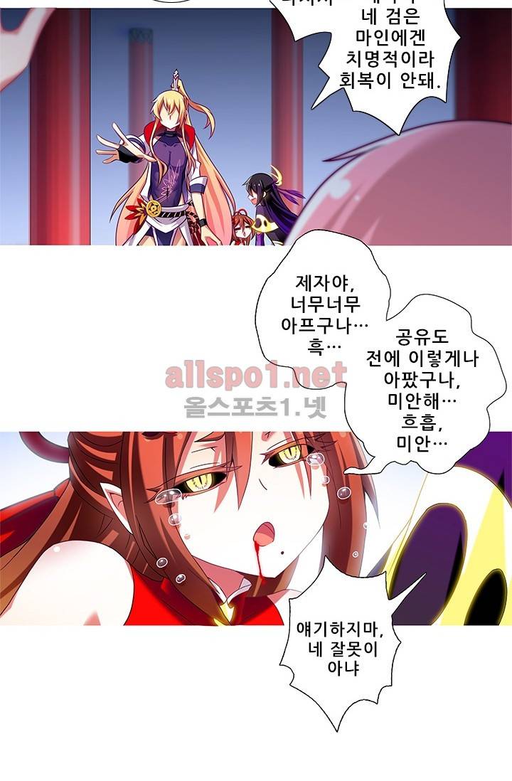 또라이 대사형 무림생존기 146화 11