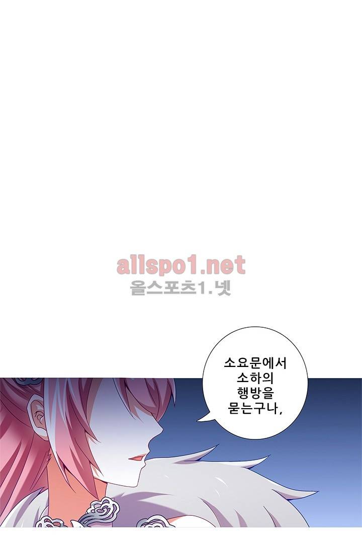 또라이 대사형 무림생존기 146화 12