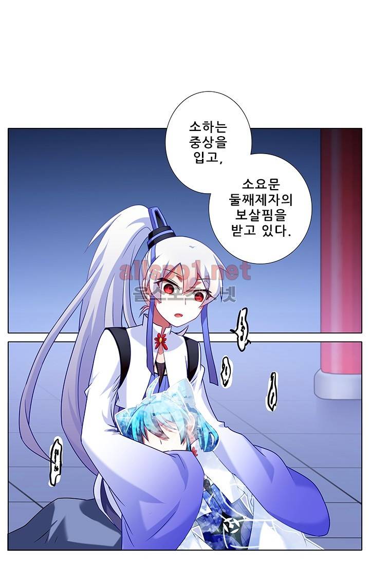 또라이 대사형 무림생존기 146화 13