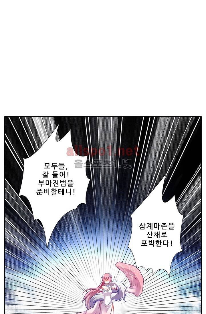 또라이 대사형 무림생존기 146화 14