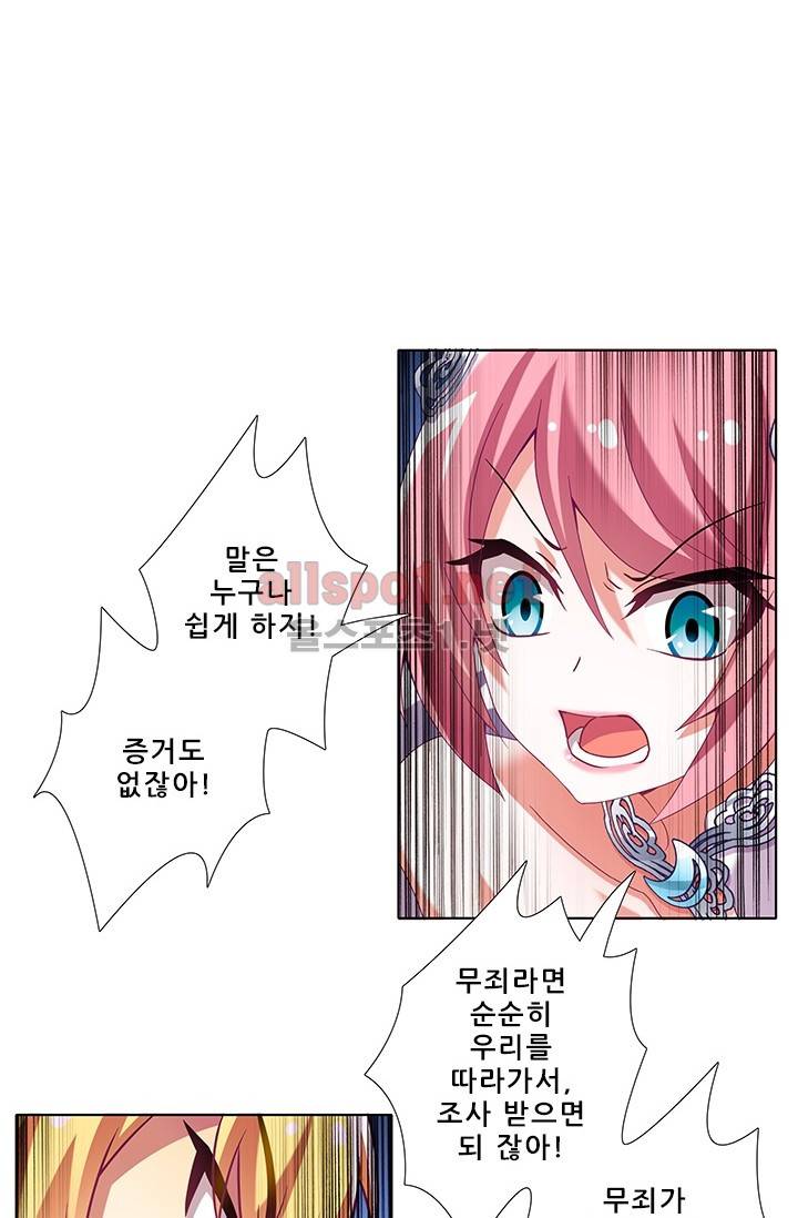 또라이 대사형 무림생존기 146화 18