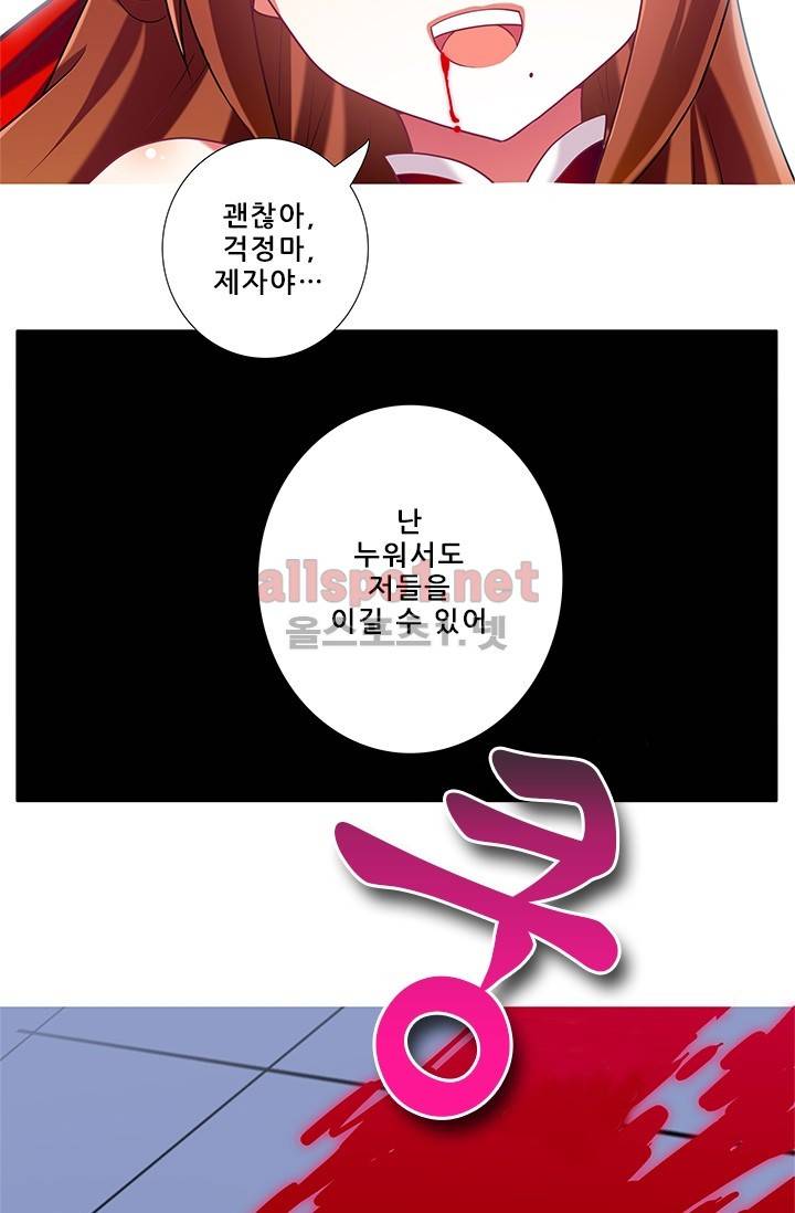 또라이 대사형 무림생존기 146화 21
