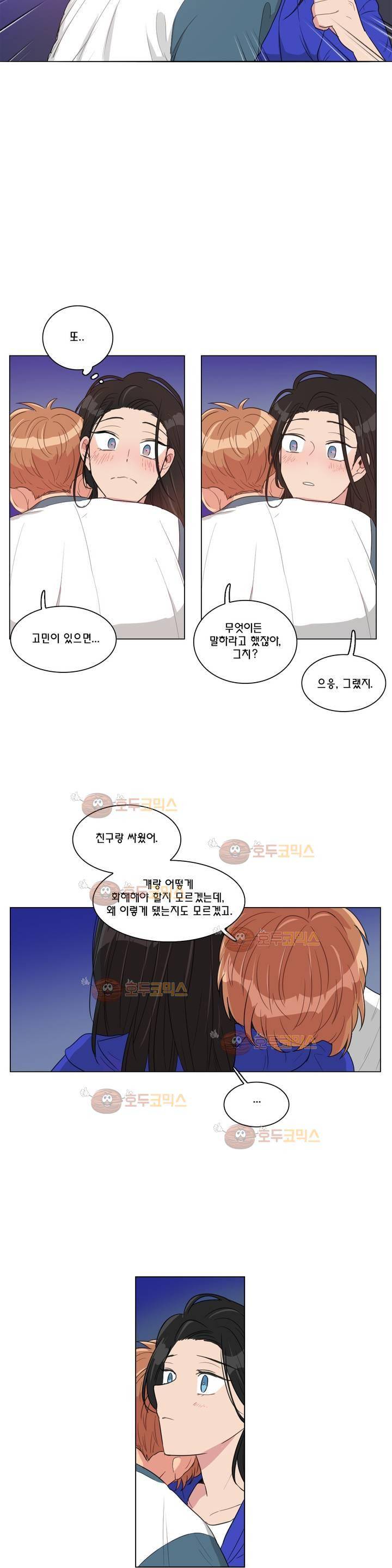 도리도심 74화 2