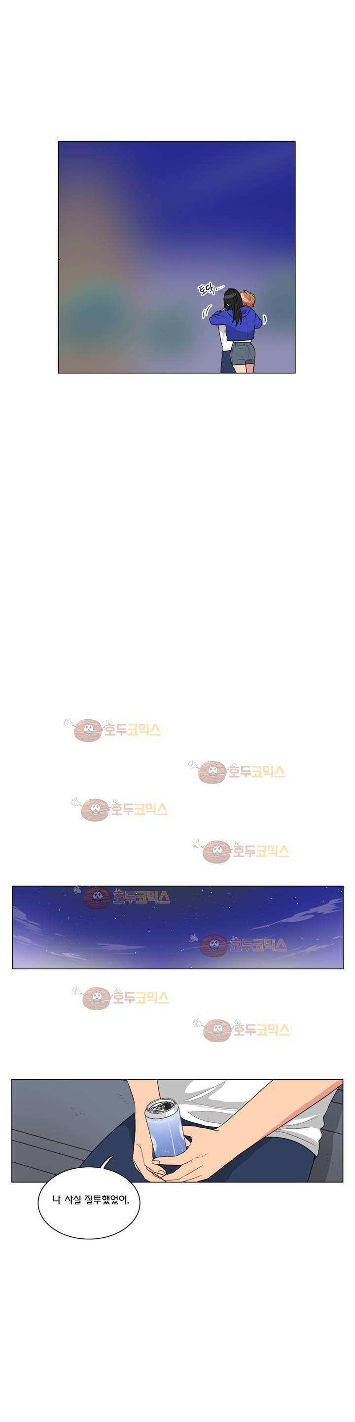 도리도심 74화 3