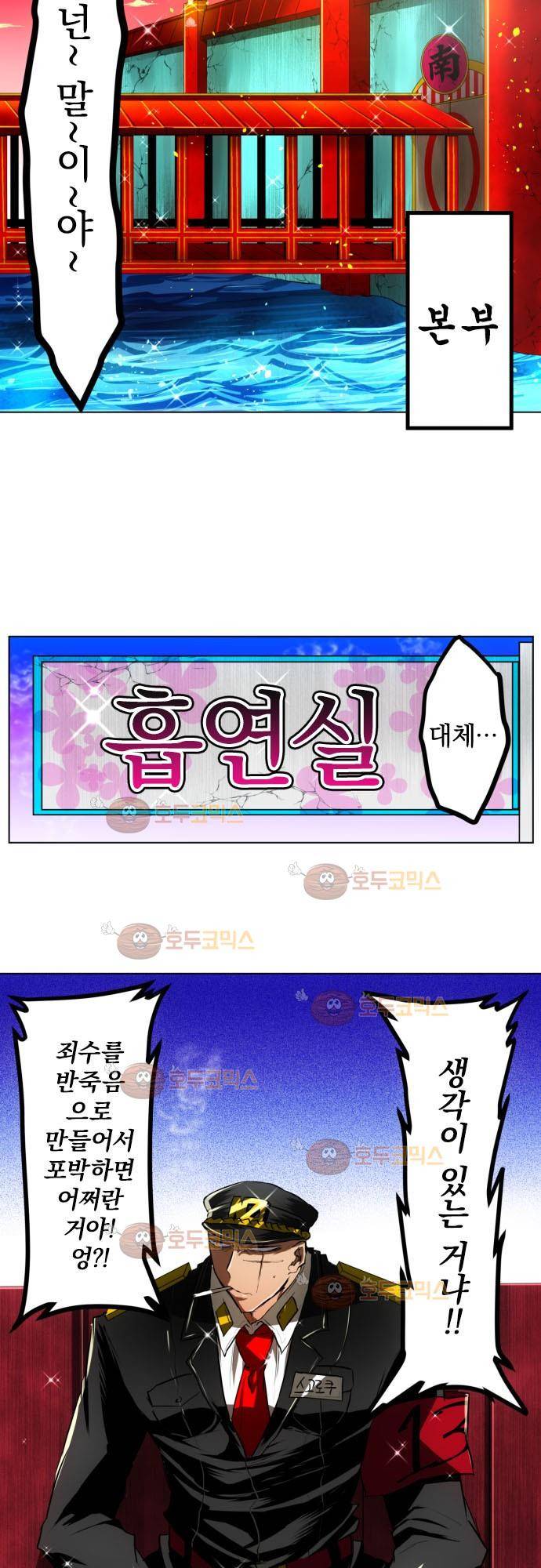 난바카 25화 - 그 녀석과 이야기하려면 흡연실로 2