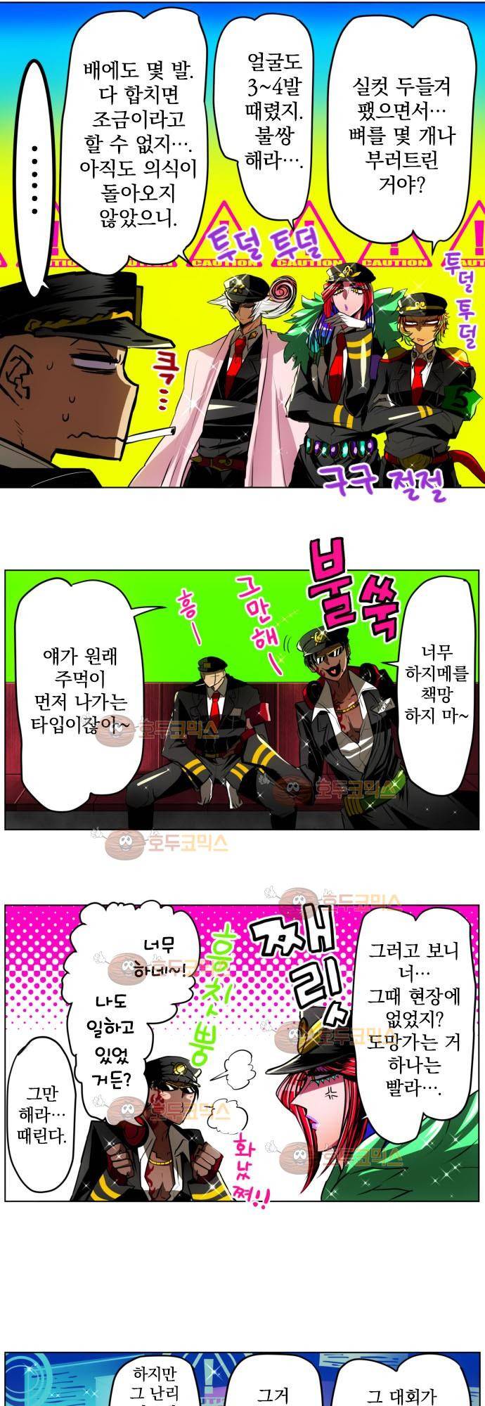 난바카 25화 - 그 녀석과 이야기하려면 흡연실로 4