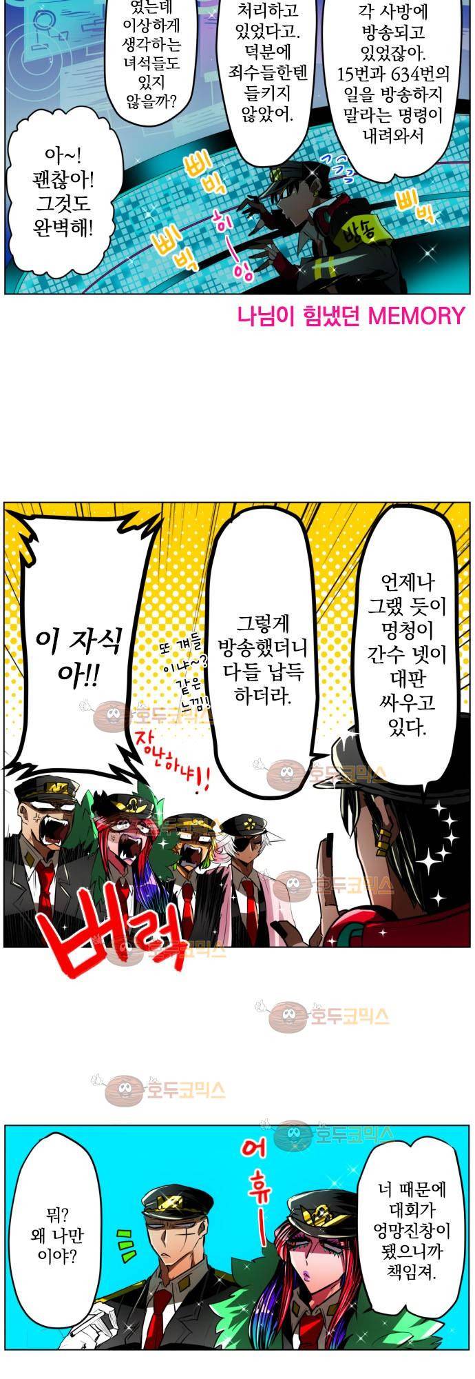 난바카 25화 - 그 녀석과 이야기하려면 흡연실로 5