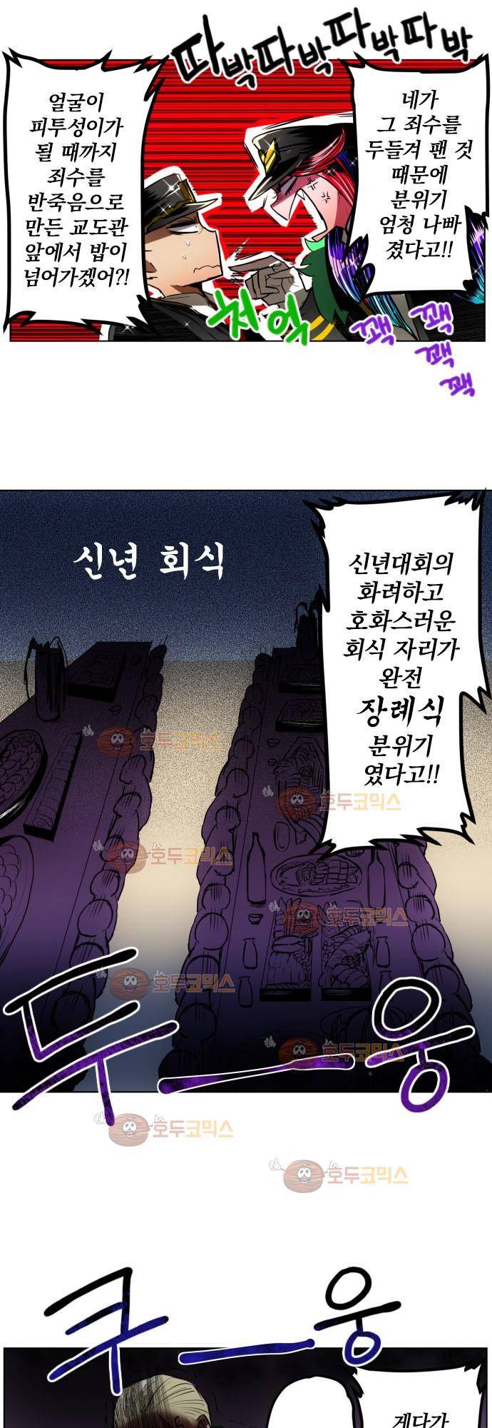 난바카 25화 - 그 녀석과 이야기하려면 흡연실로 6