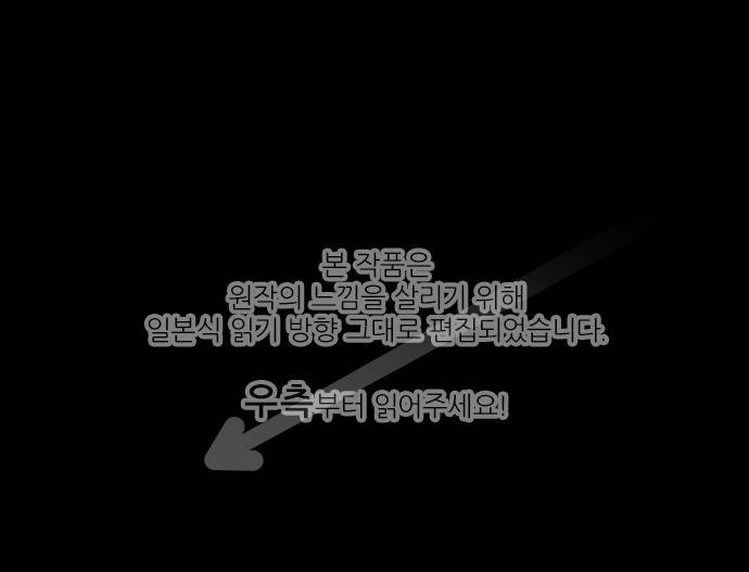 난바카 31화 - 구원의 단두대 1