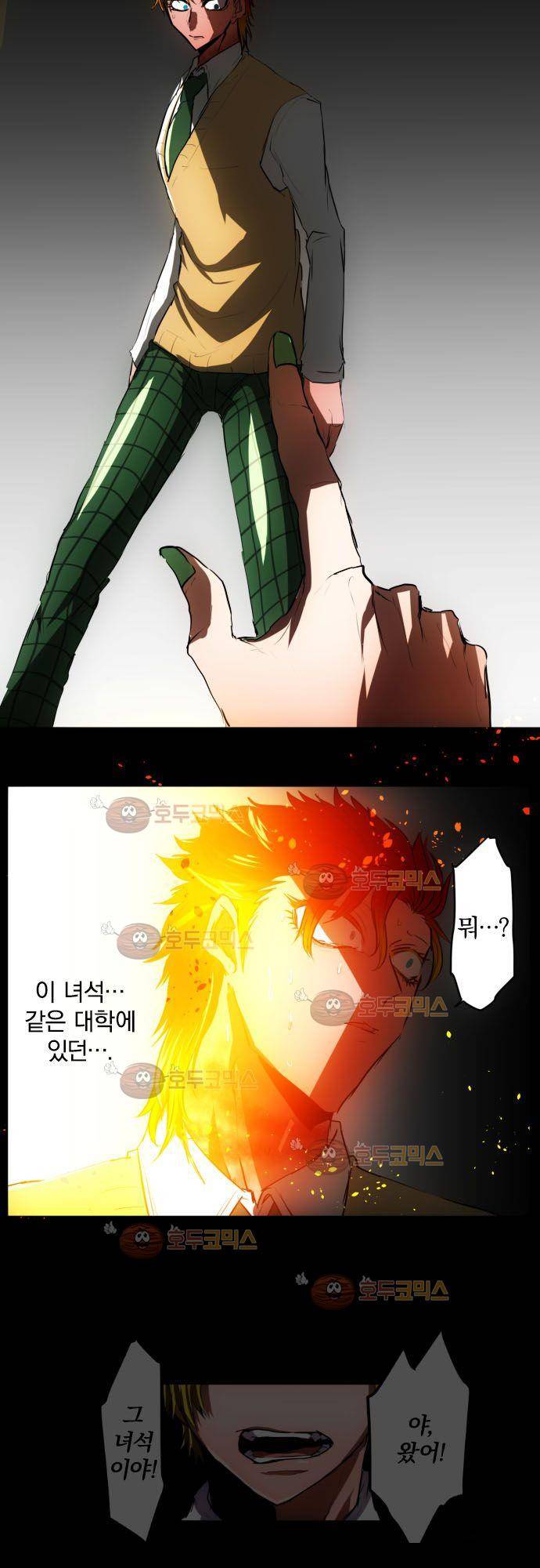 난바카 31화 - 구원의 단두대 5