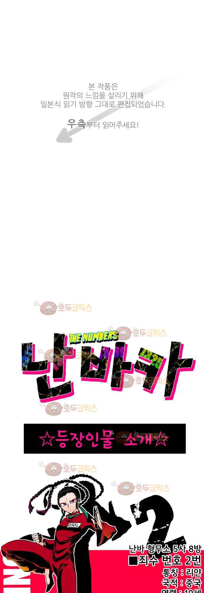 난바카 - petit 번외편 (3) 1