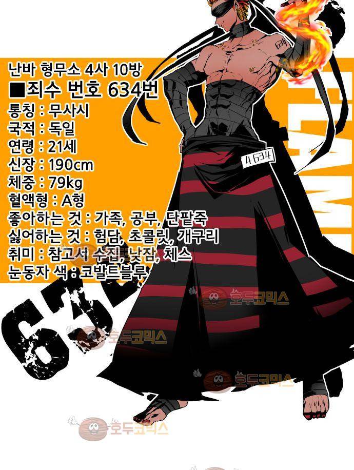 난바카 - petit 번외편 (3) 4