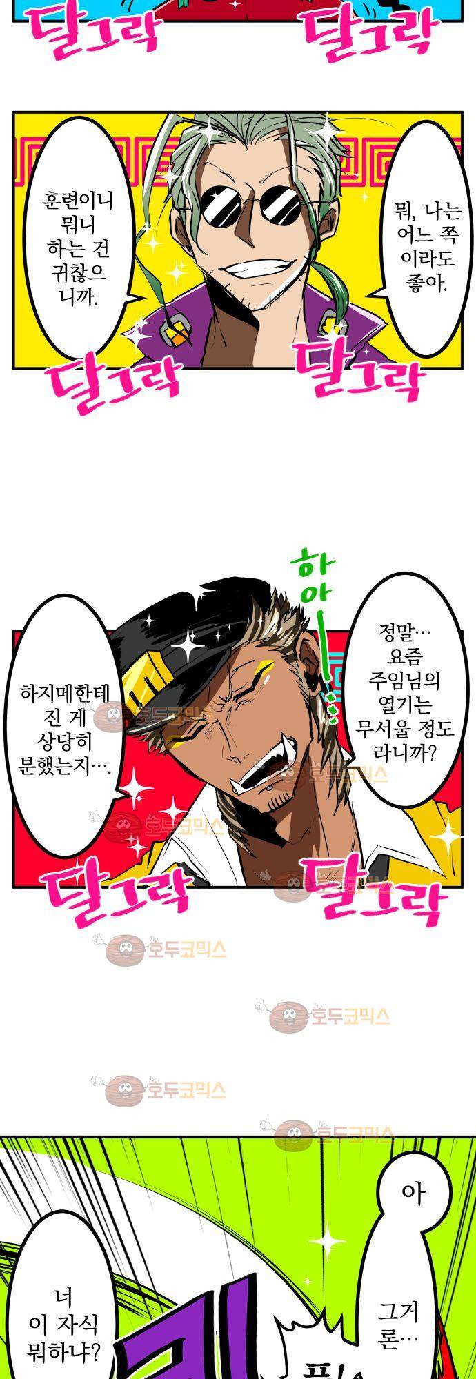 난바카 - petit 번외편 (3) 6