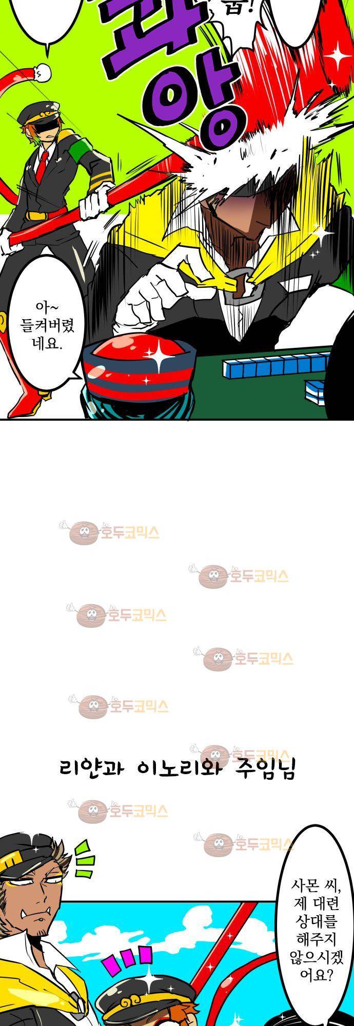 난바카 - petit 번외편 (3) 7