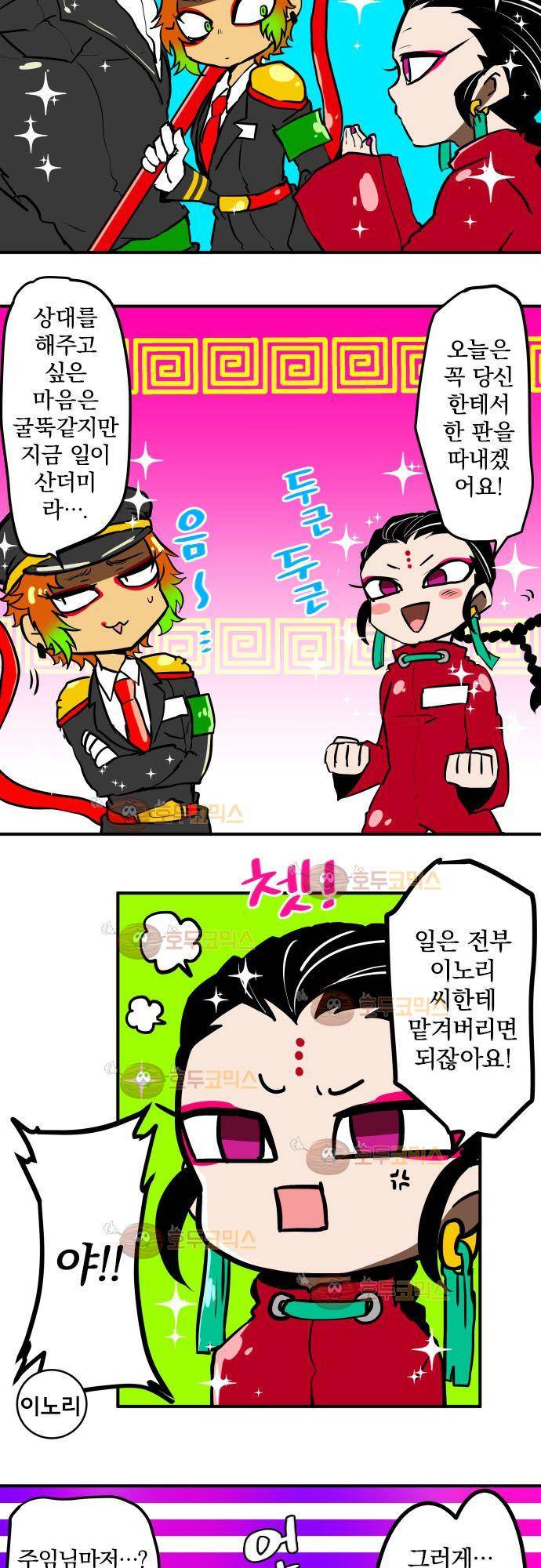 난바카 - petit 번외편 (3) 8