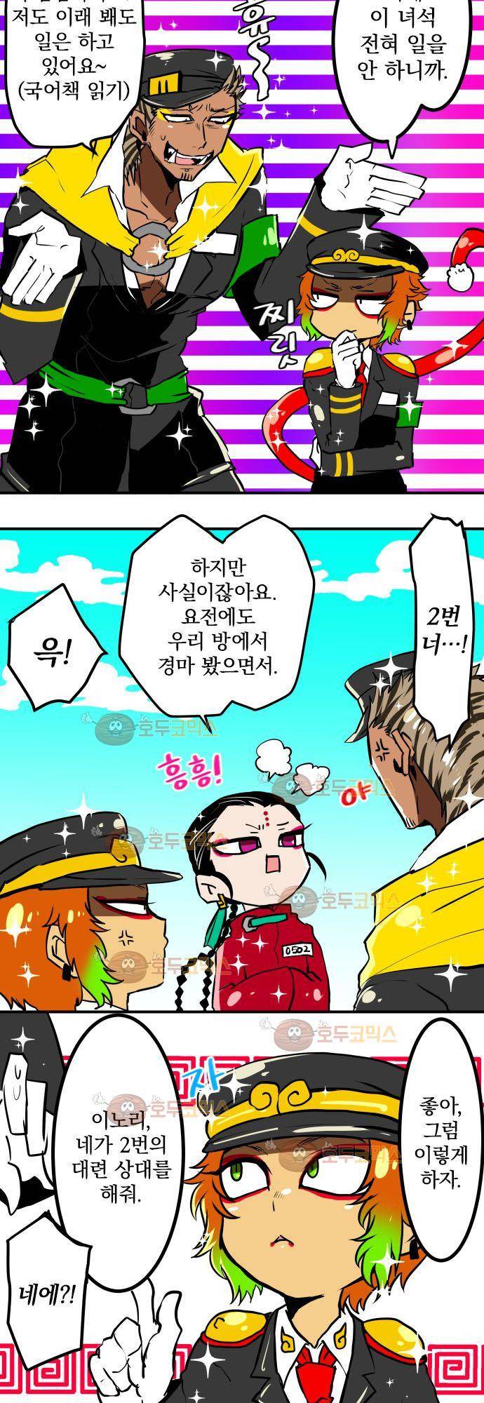 난바카 - petit 번외편 (3) 9