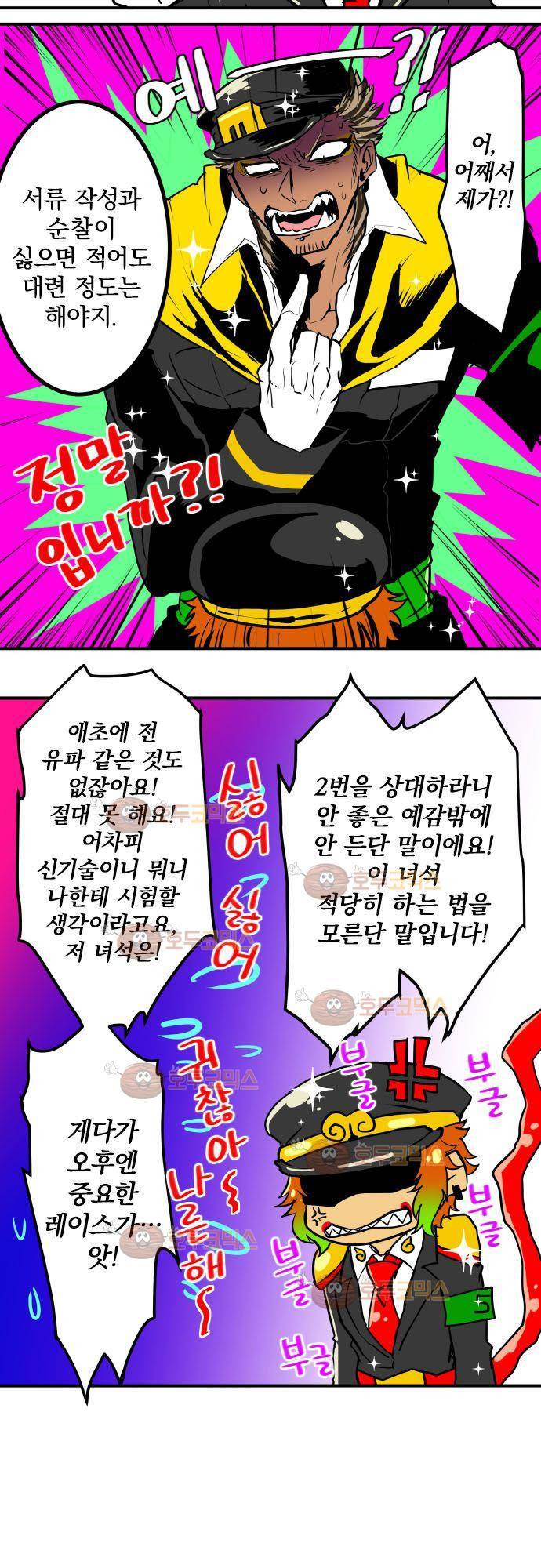 난바카 - petit 번외편 (3) 10