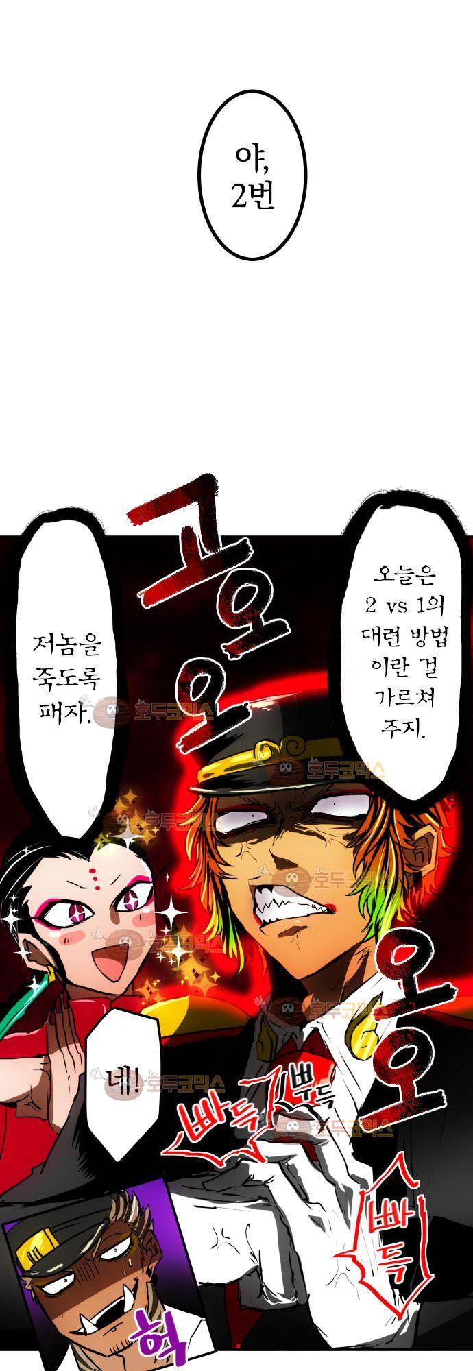 난바카 - petit 번외편 (3) 11