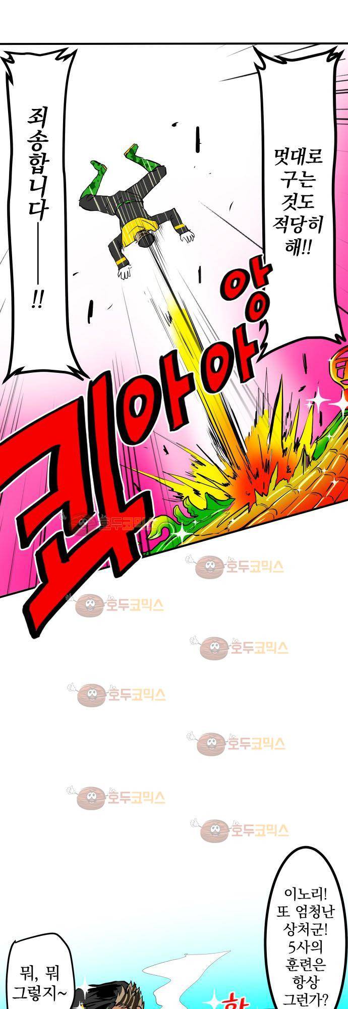 난바카 - petit 번외편 (3) 13
