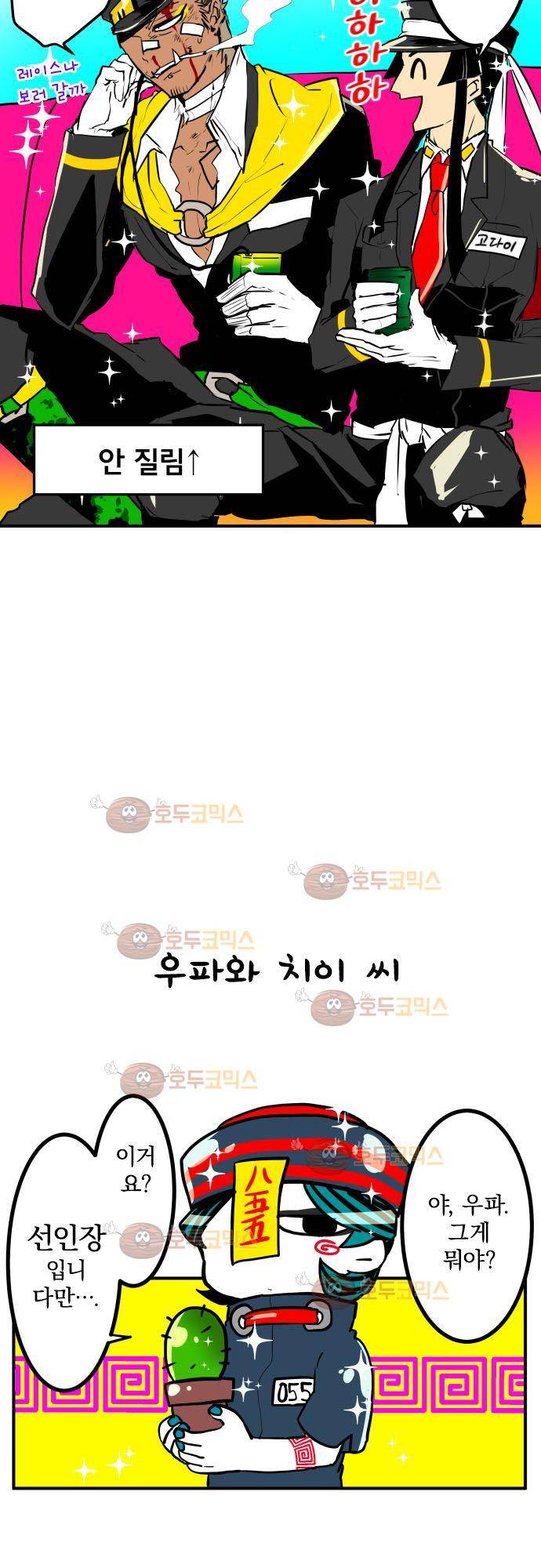 난바카 - petit 번외편 (3) 14
