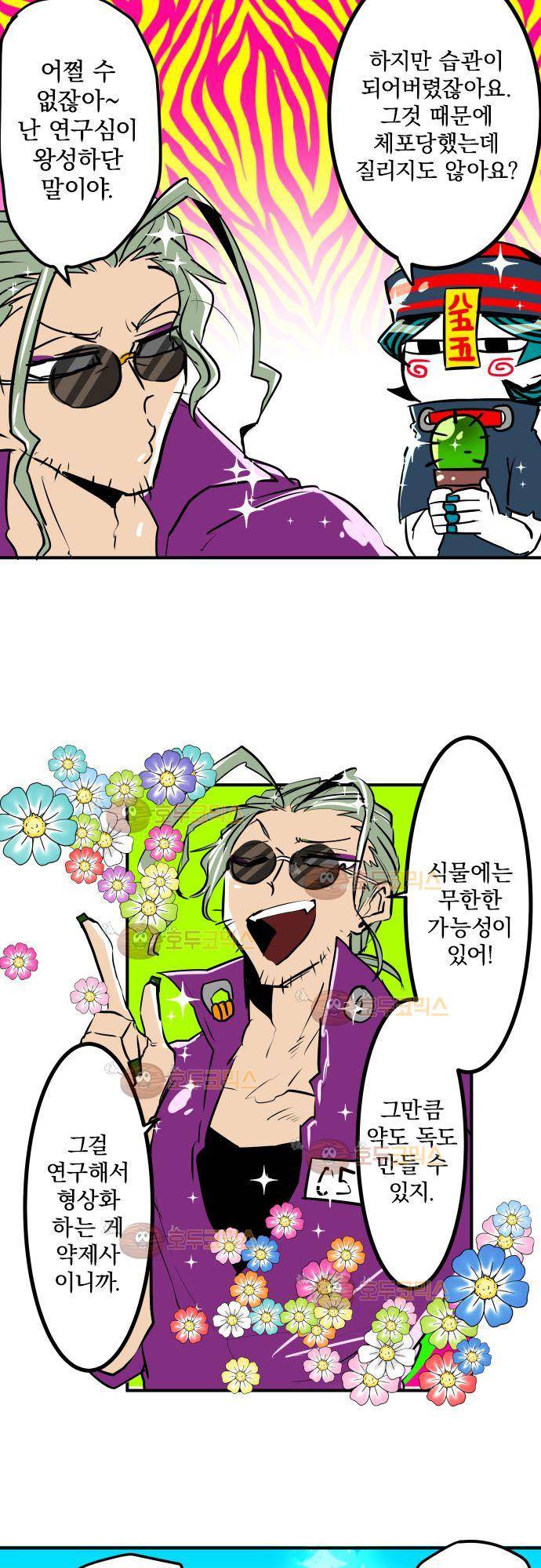 난바카 - petit 번외편 (3) 16