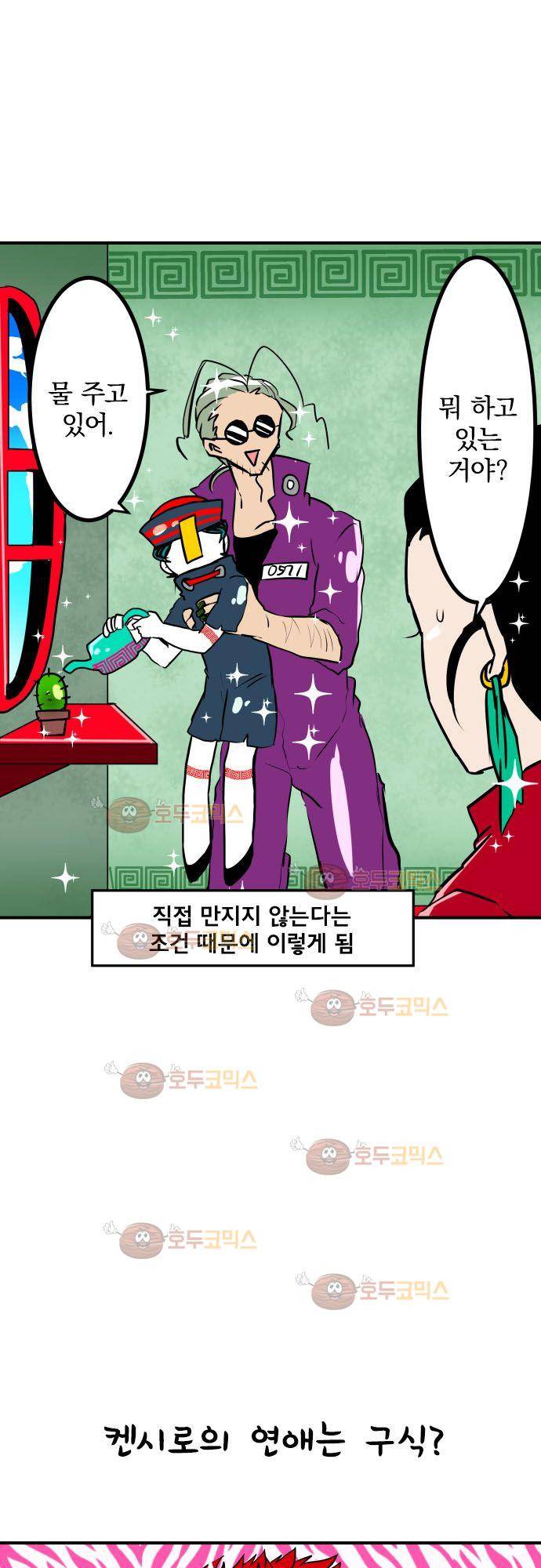 난바카 - petit 번외편 (3) 18