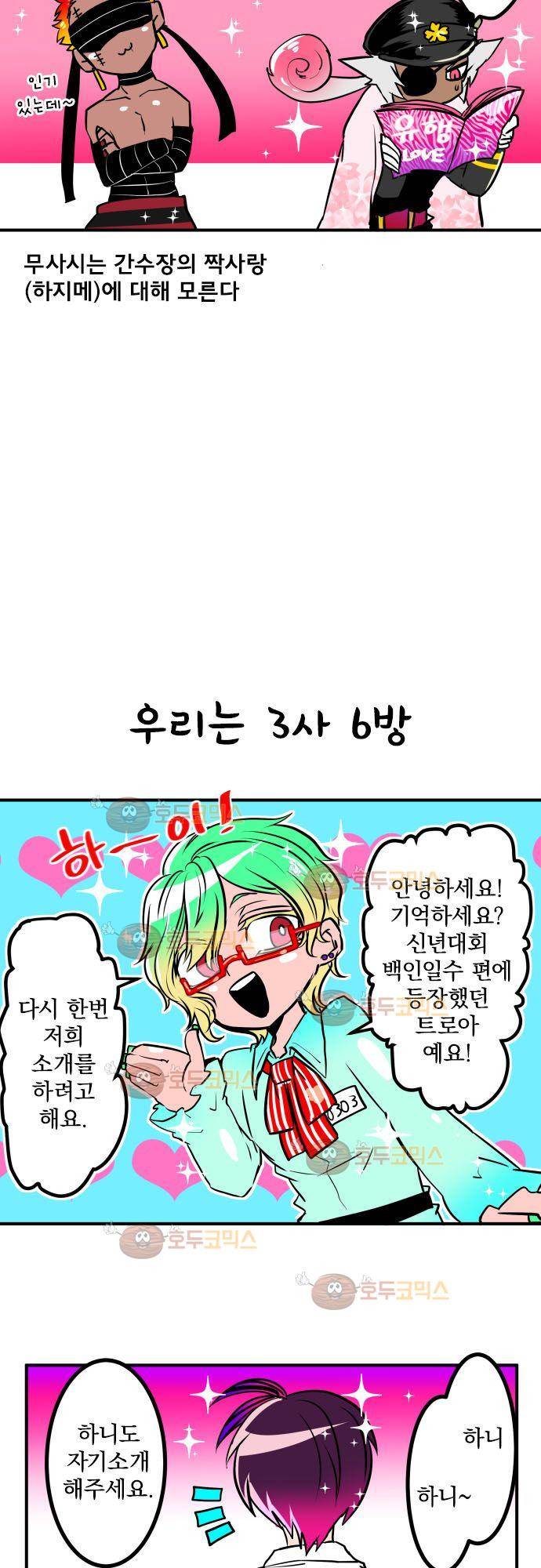 난바카 - petit 번외편 (3) 23