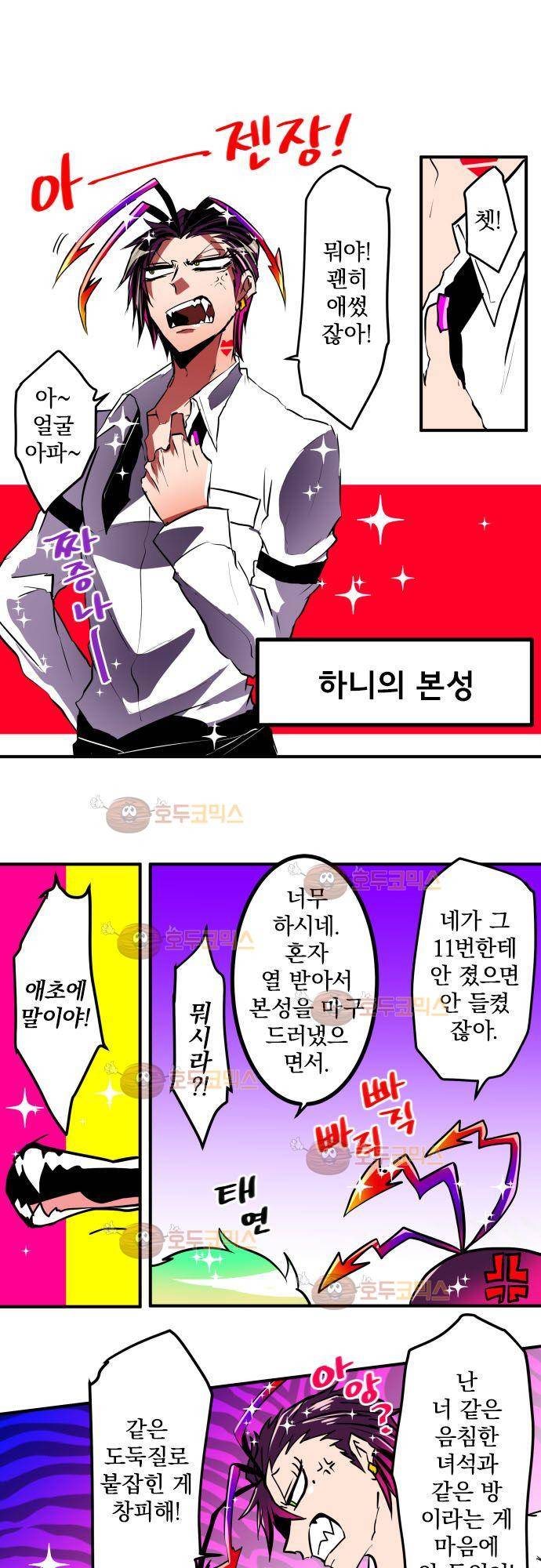 난바카 - petit 번외편 (3) 25