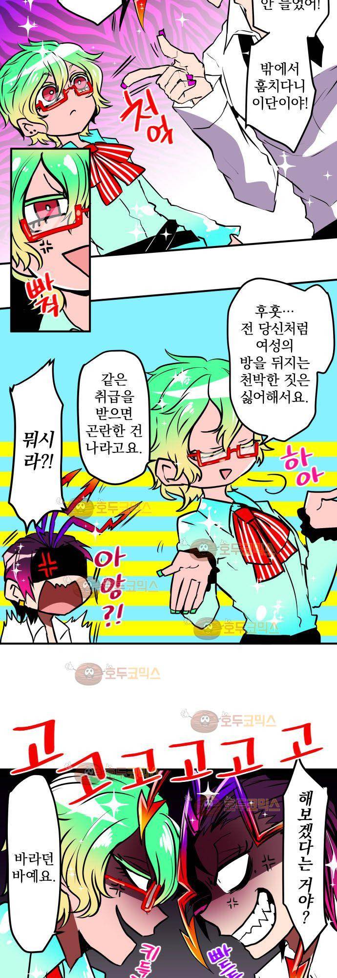 난바카 - petit 번외편 (3) 26