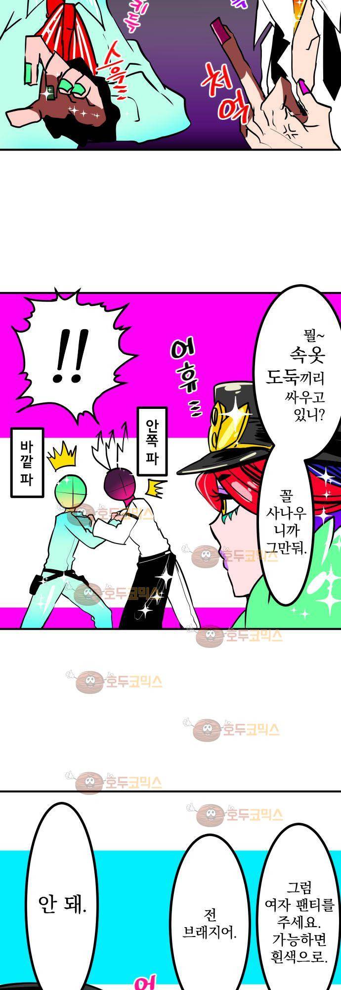 난바카 - petit 번외편 (3) 27