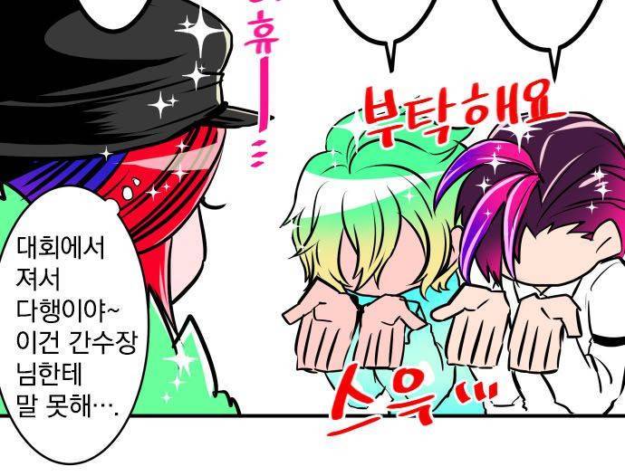 난바카 - petit 번외편 (3) 28