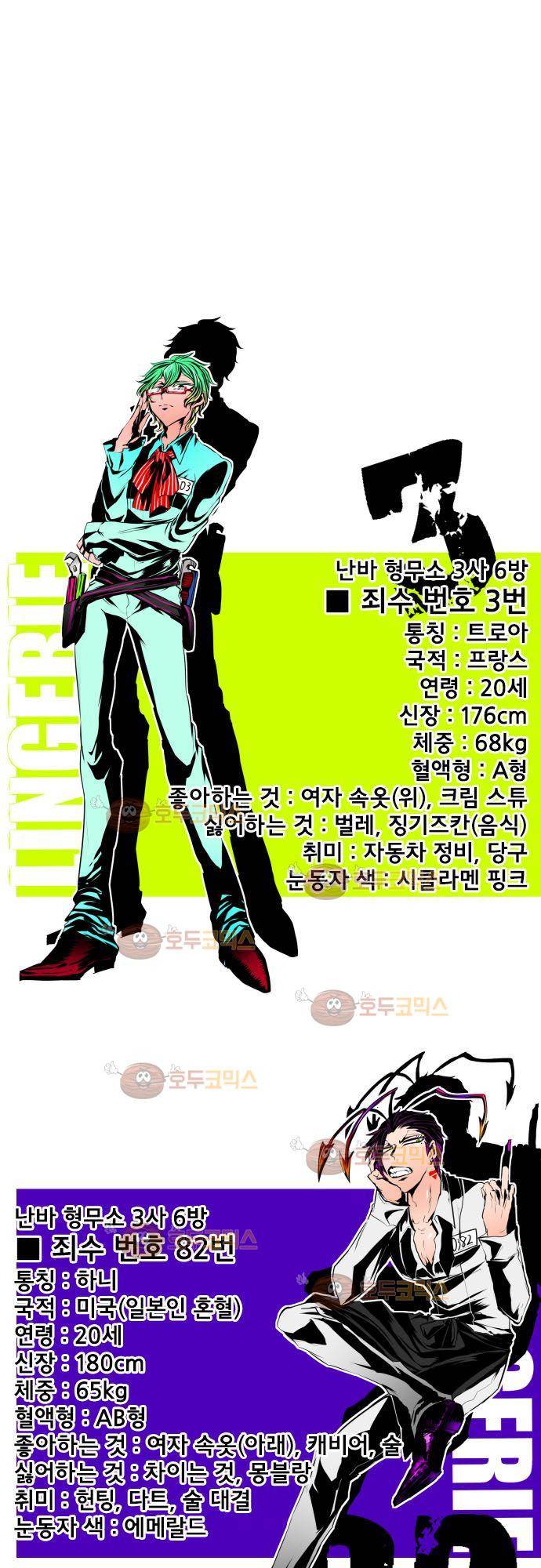 난바카 - petit 번외편 (3) 29