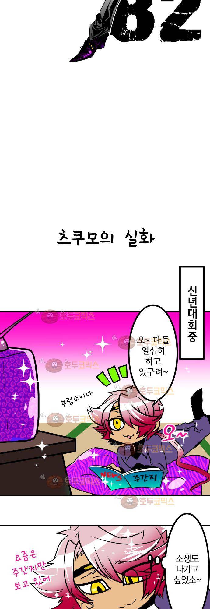 난바카 - petit 번외편 (3) 30
