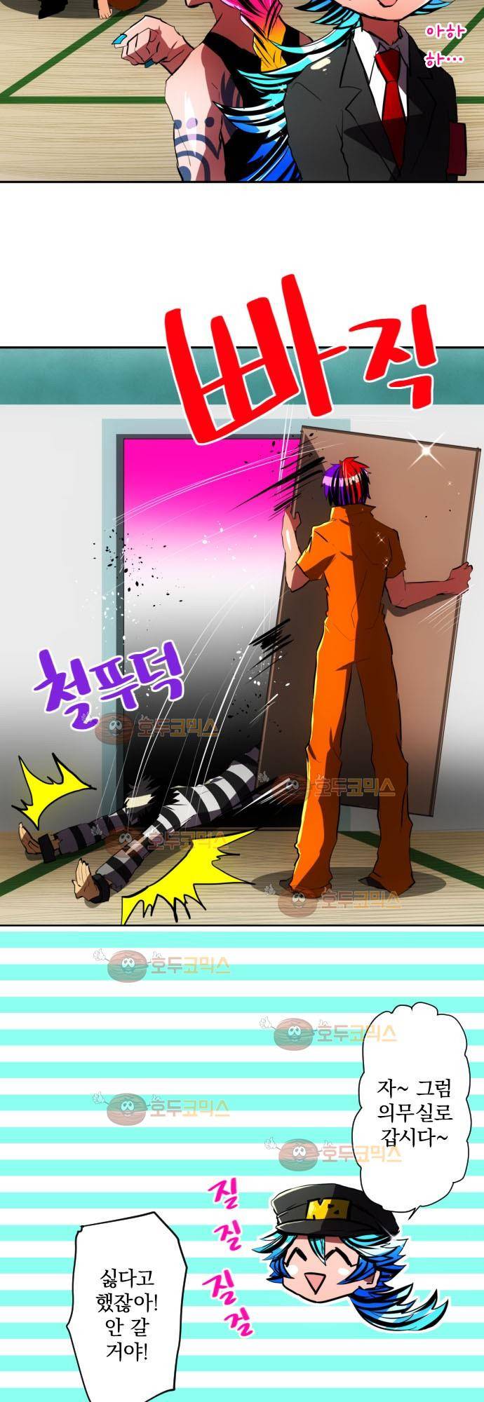 난바카 56화 - 화해 5