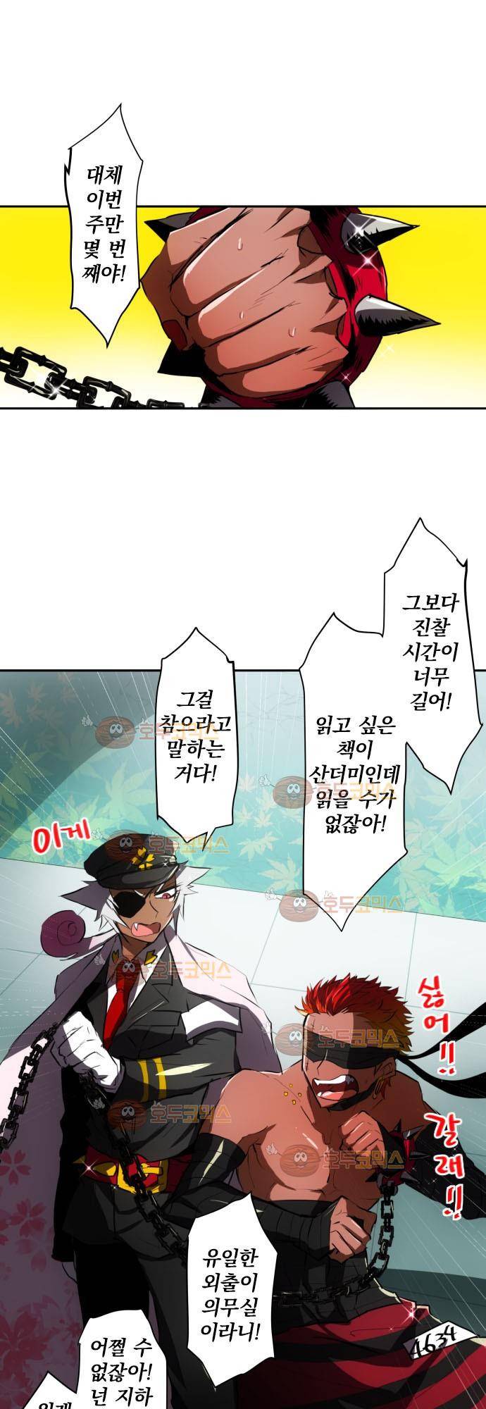 난바카 56화 - 화해 9