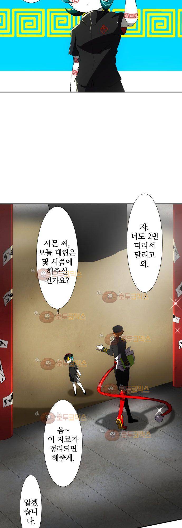 난바카 64화 - 덤벼라! 3
