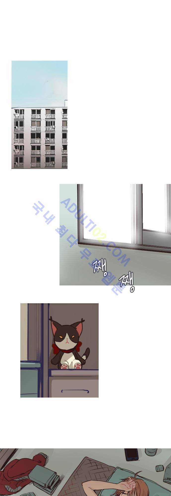 트라우마 스위치 3화 1