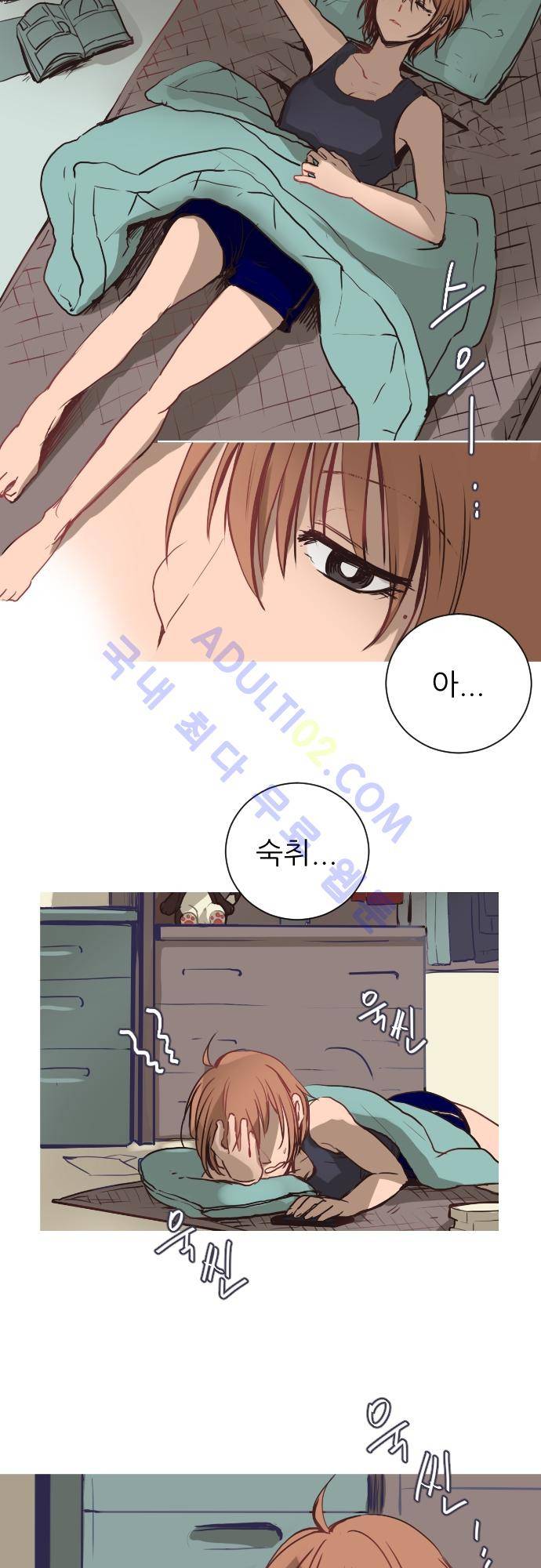 트라우마 스위치 3화 2