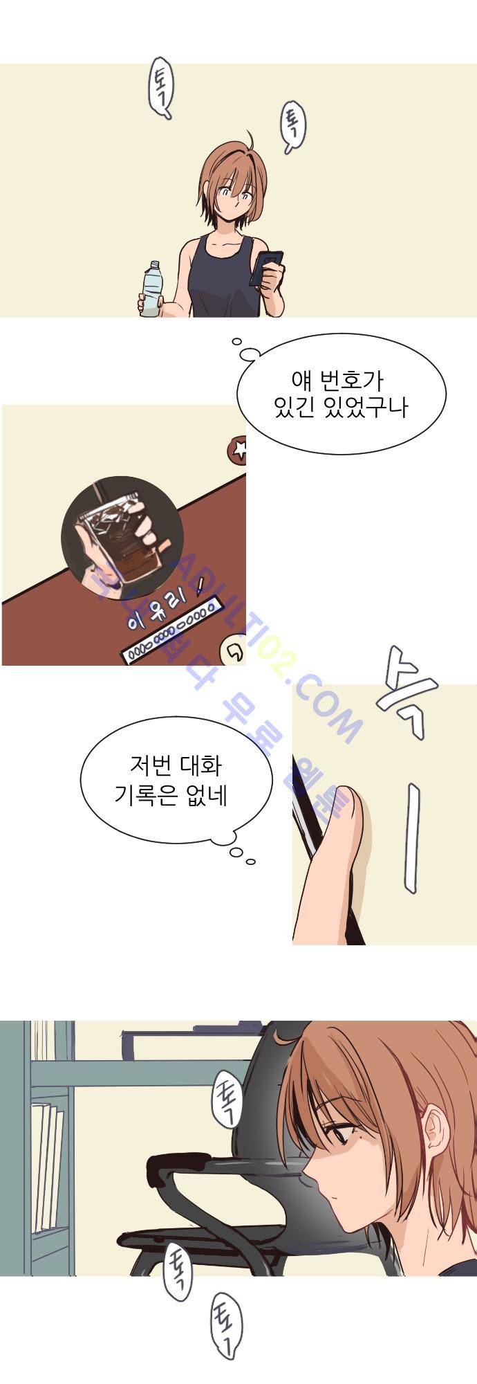 트라우마 스위치 3화 5