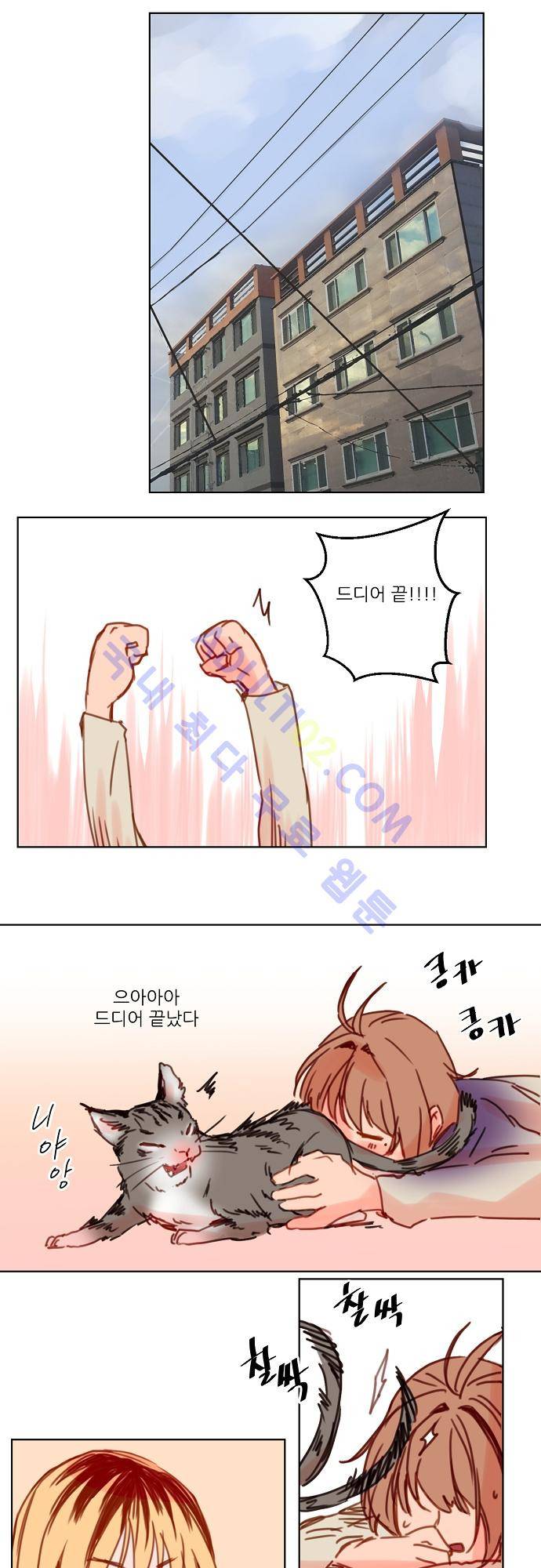 트라우마 스위치 14화 1