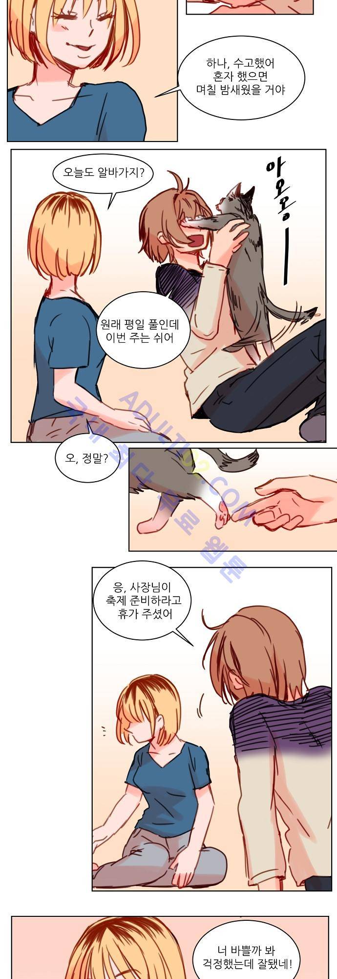 트라우마 스위치 14화 2