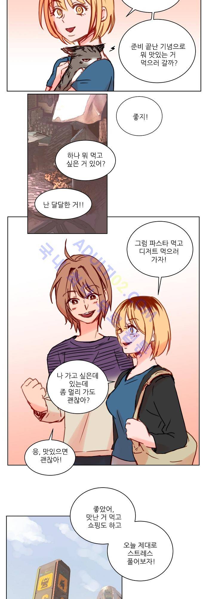 트라우마 스위치 14화 3