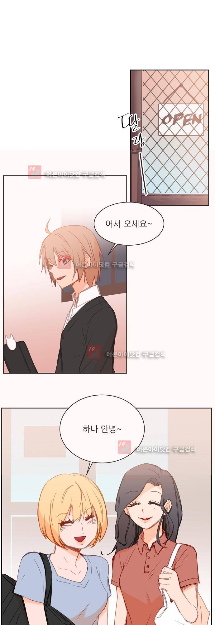 트라우마 스위치 33화 1