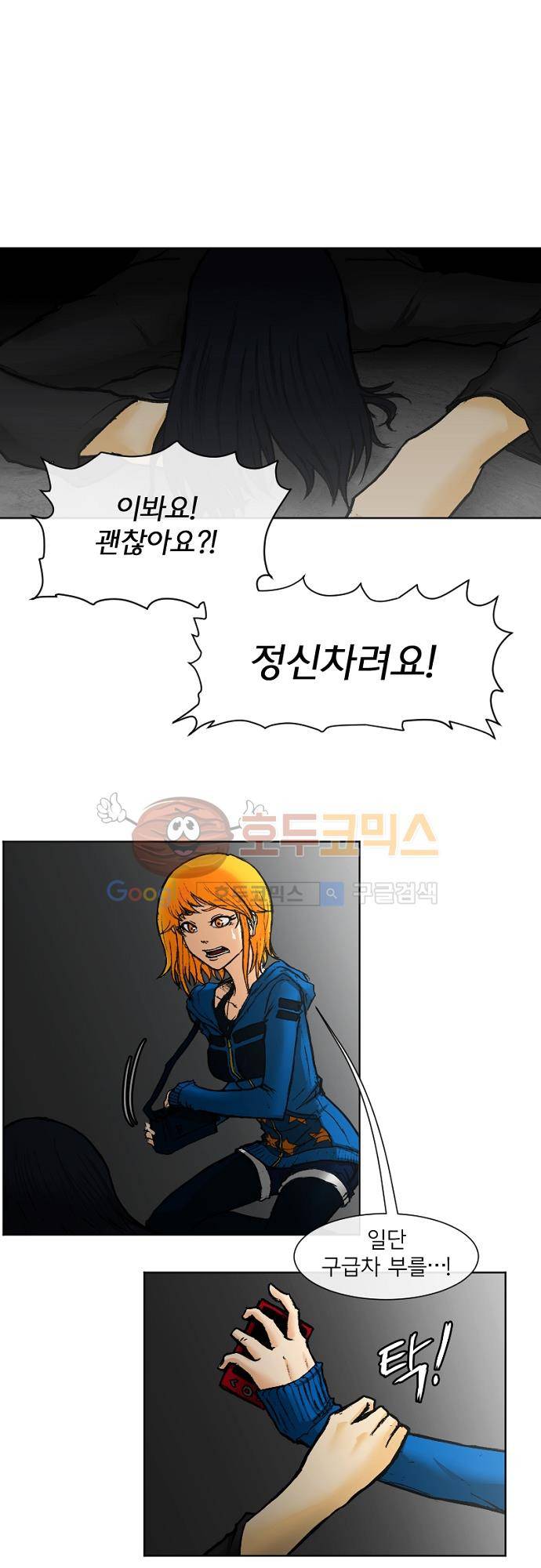 트라이버(TRYVOR) 14화 - Track 4. Sad quotes life (2) 1