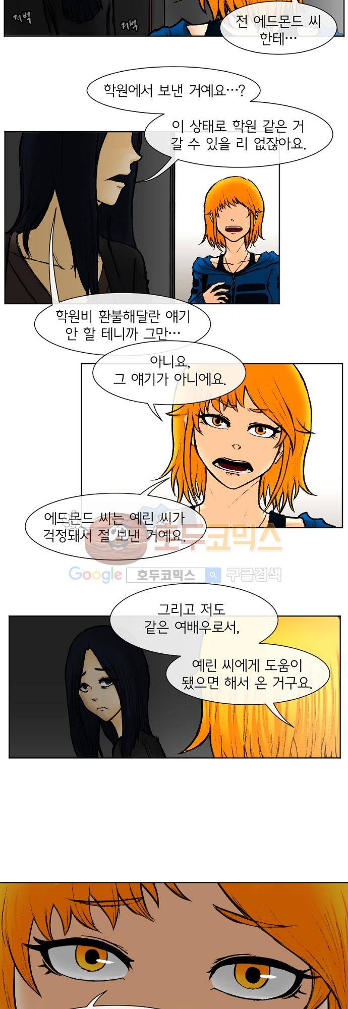 트라이버(TRYVOR) 14화 - Track 4. Sad quotes life (2) 3
