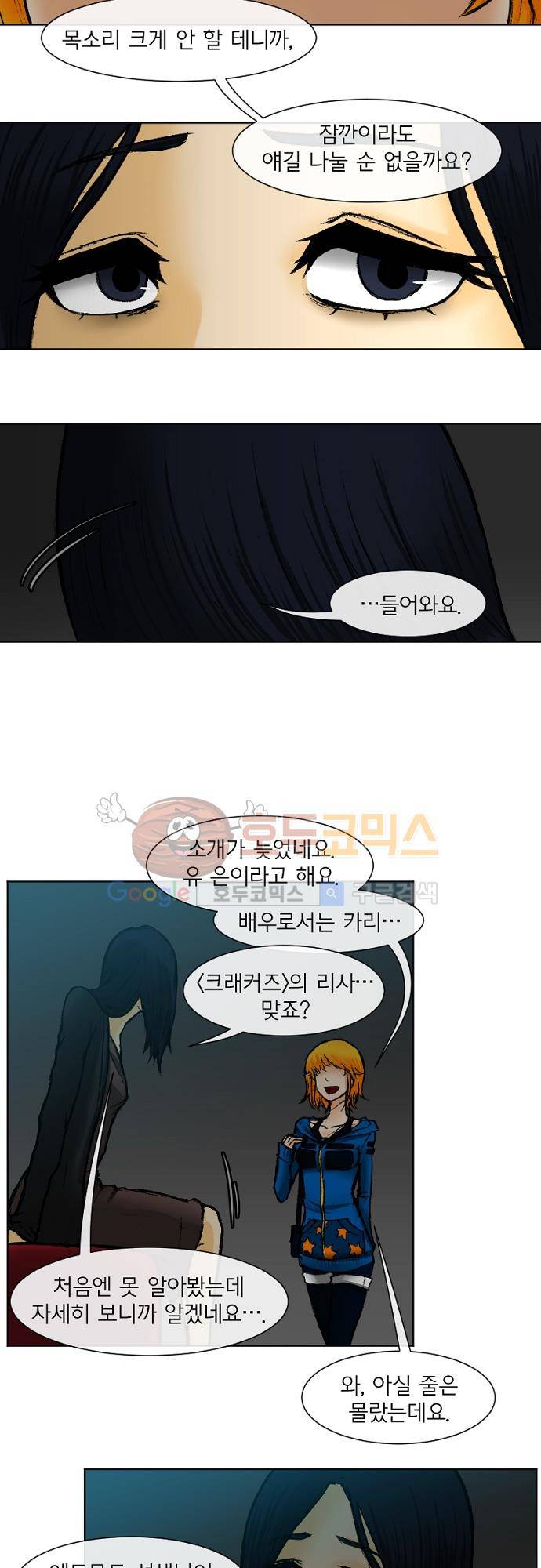 트라이버(TRYVOR) 14화 - Track 4. Sad quotes life (2) 4