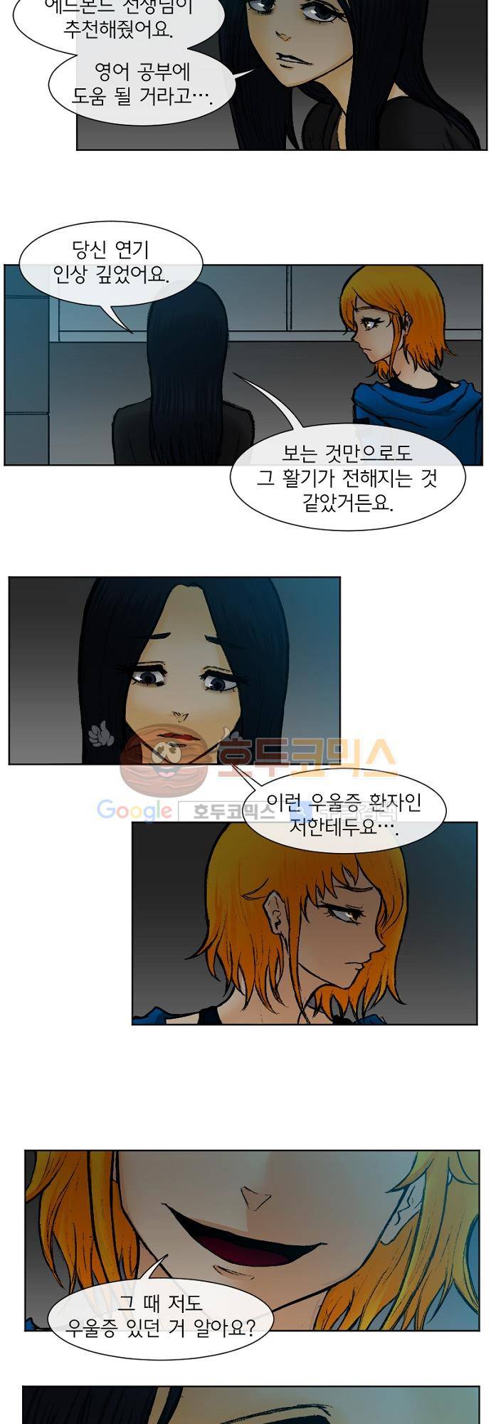 트라이버(TRYVOR) 14화 - Track 4. Sad quotes life (2) 5